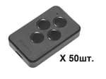 Набор пультов Transmitter 4PRO (50шт)